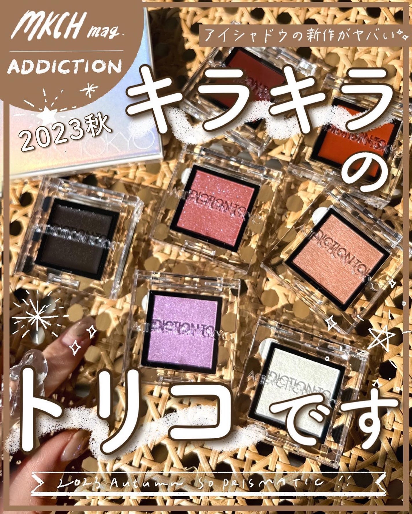 アディクション ザ アイシャドウ プリズム/ADDICTION/単色アイシャドウを使ったクチコミ(1枚目)