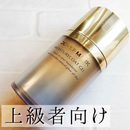 モイスチュアコート ジェル/COVERMARK/ルースパウダーを使ったクチコミ(1枚目)