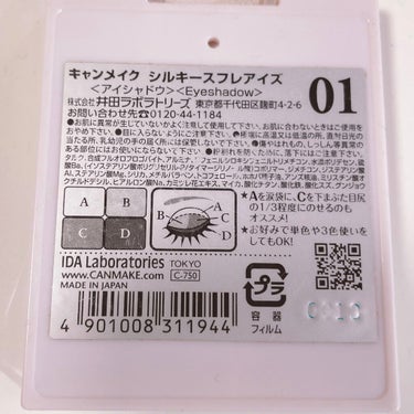 シルキースフレアイズ/キャンメイク/アイシャドウパレットを使ったクチコミ（2枚目）