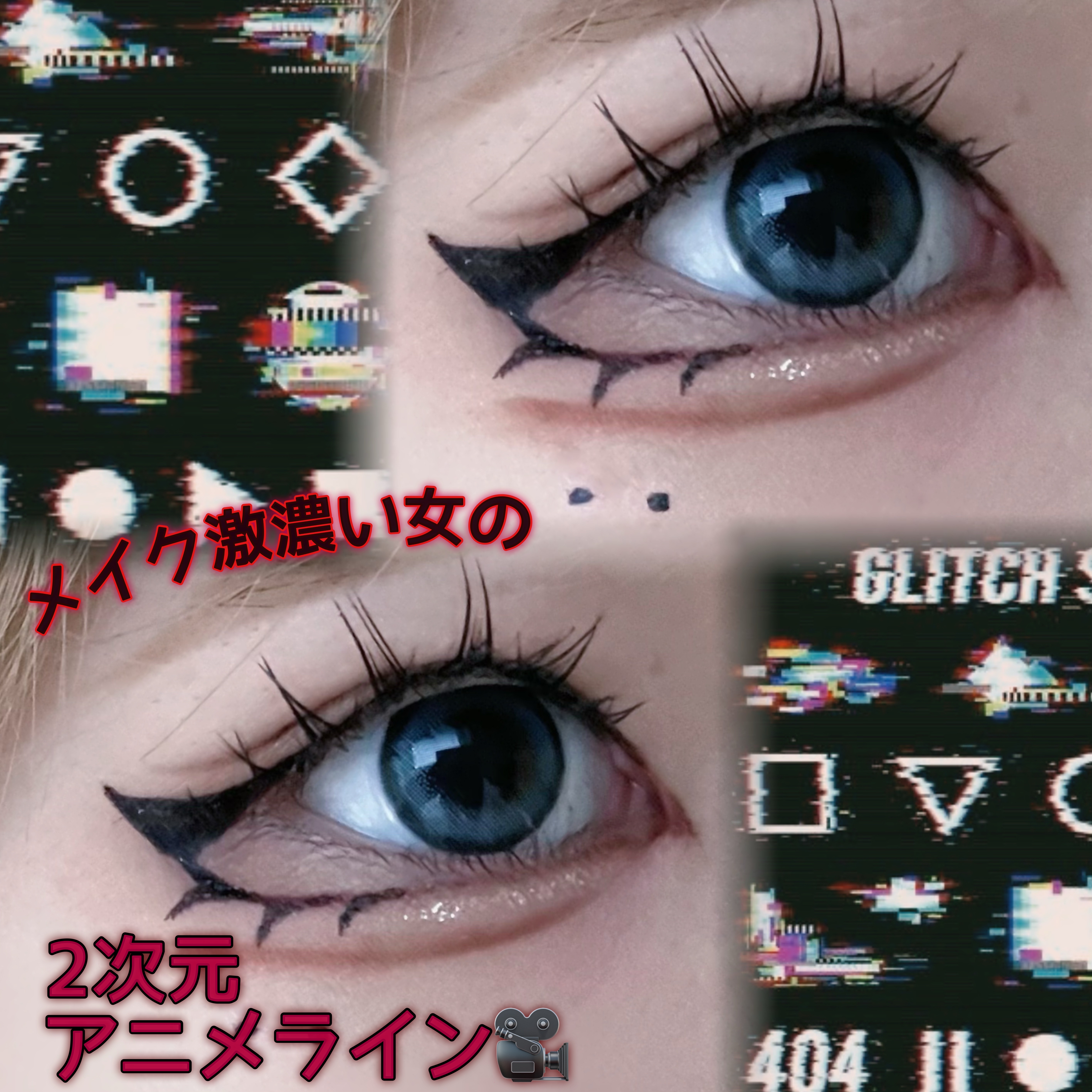 クリーミータッチライナー/キャンメイク/ジェルアイライナーを使ったクチコミ（1枚目）