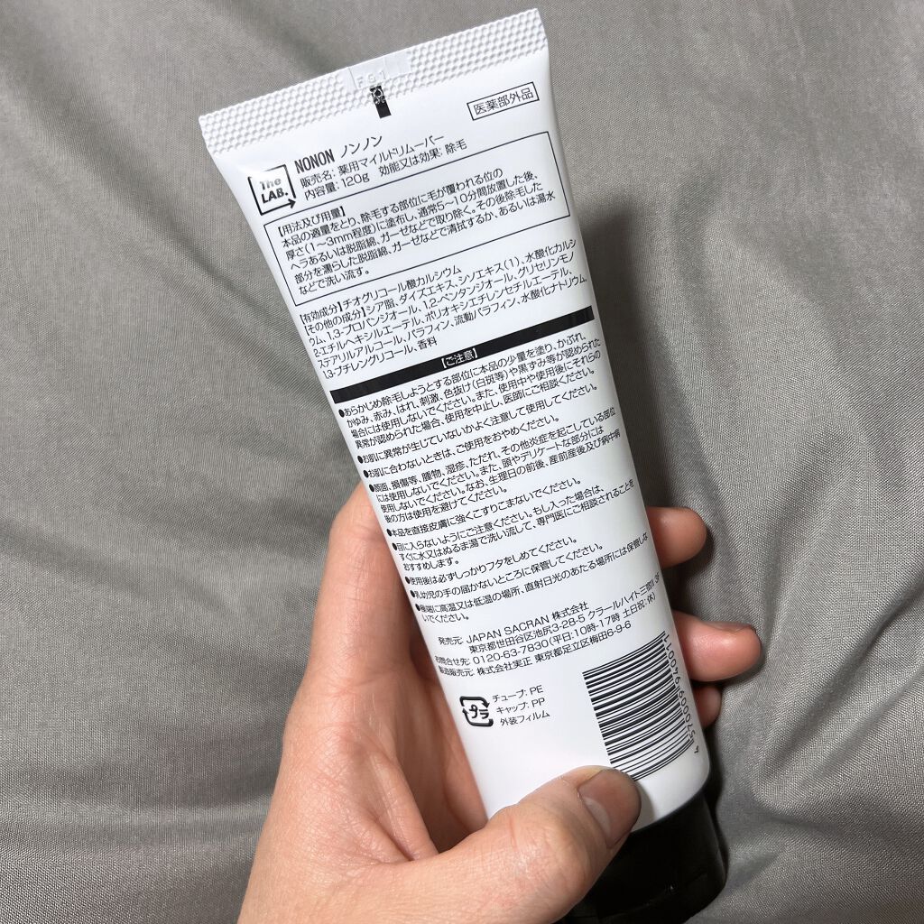 NONON/NONON(ノンノン)/除毛クリームを使ったクチコミ(2枚目)