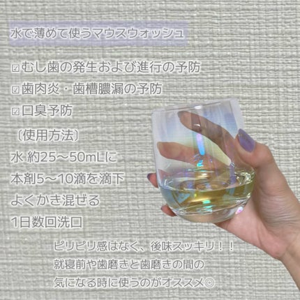 コンクールF/ウエルテック/マウスウォッシュ・スプレーを使ったクチコミ(2枚目)