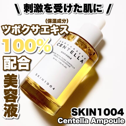 センテラ アンプル/SKIN1004/美容液を使ったクチコミ(1枚目)