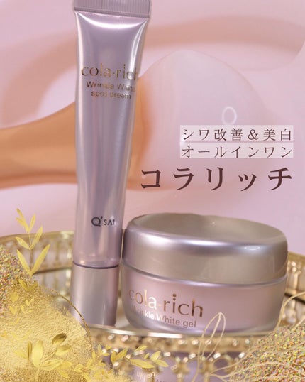薬用美白・シワ改善オールインワンジェル/コラリッチ/オールインワン化粧品を使ったクチコミ(1枚目)