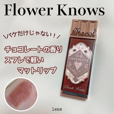 【新作】˗ˏˋ チョコ好きのための最強コスメ  ˎˊ˗  



今回は

Flower Knows （フラワーノーズ）
チョコレートシリーズ
クラウドマットリップ

をレビューしていきます🍫



カ