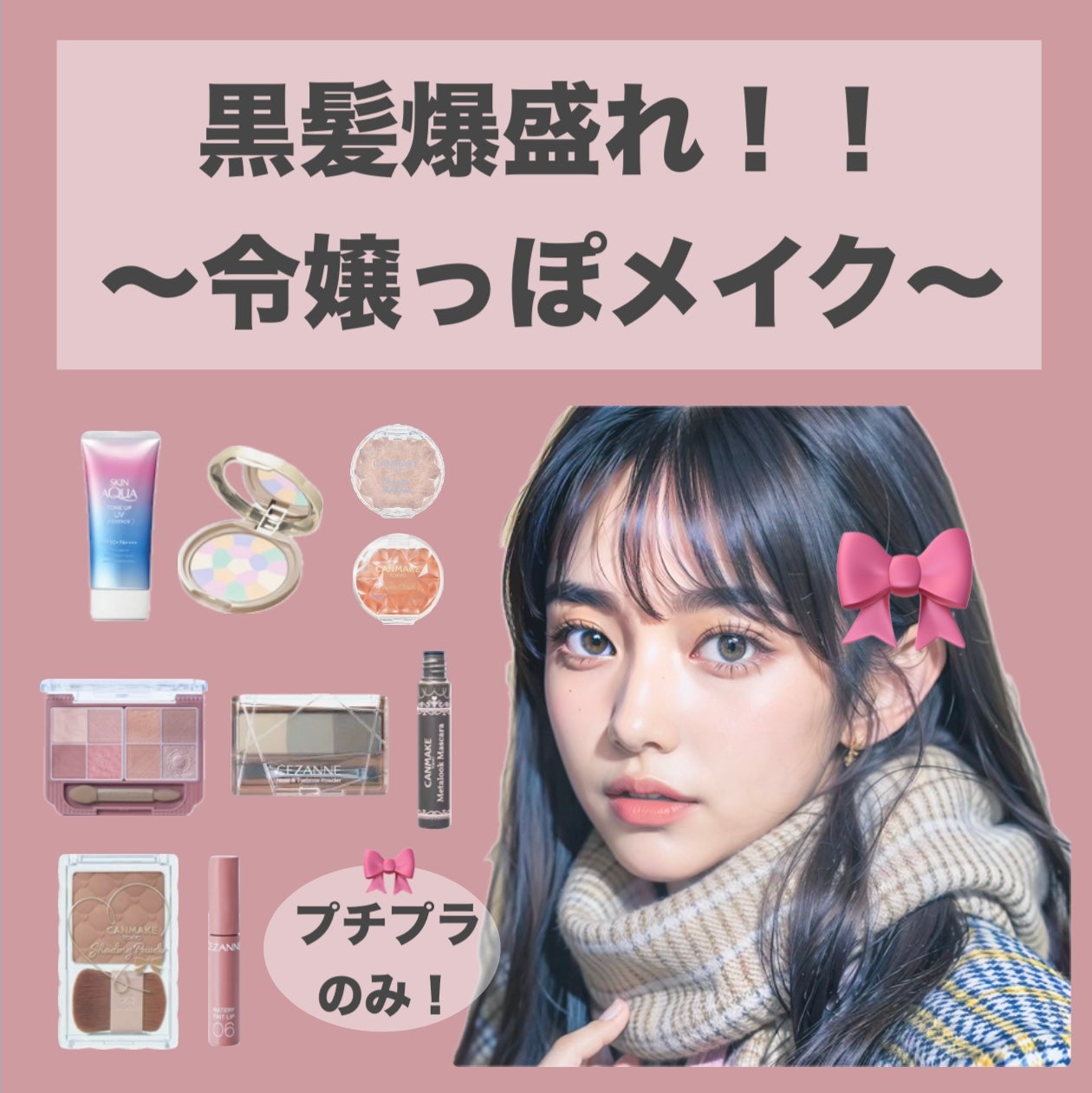 クリームチーク/キャンメイク/ジェル・クリームチークを使ったクチコミ(1枚目)