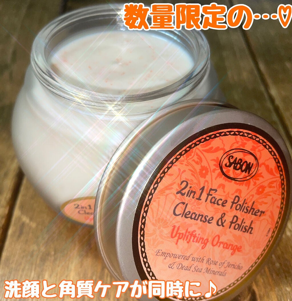 フェイスポリッシャー リフレッシング(ミント)/SABON/スクラブ・ゴマージュを使ったクチコミ(2枚目)