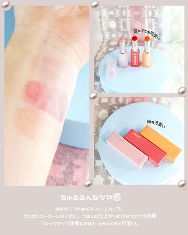 MISSHA デアティント リップバームのクチコミ「👈他にも美容情報投稿してます💜
𓂃 𓈒𓏸𑁍‬𑁍‬𓏸𓈒‬‬ 𓂃
＼ちゅるるんなツヤがたまらん／
.....」（3枚目）