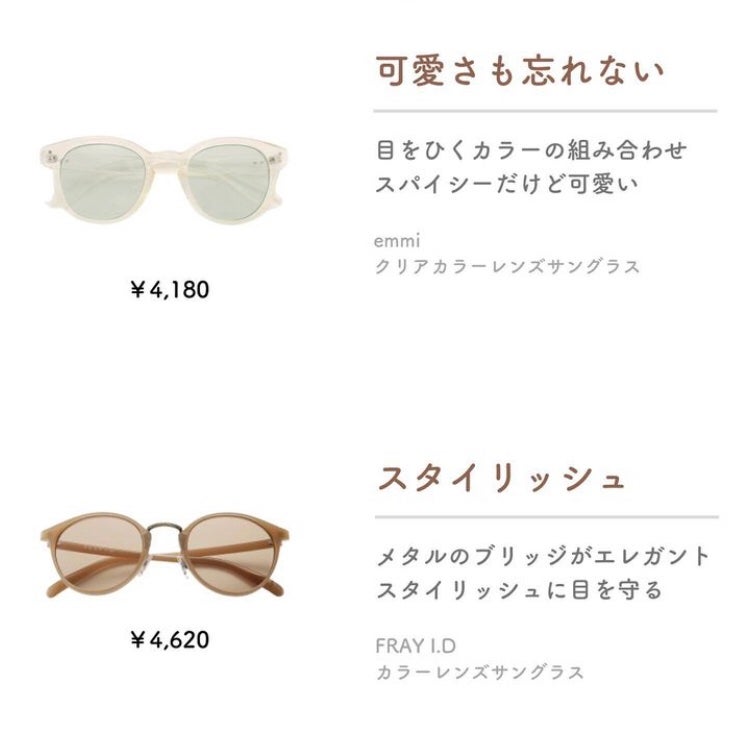 まゆ@フォロバ100 on LIPS 「大人かわいいモテサングラス☀️フェミニンコーデにも合うおし..」(7枚目)