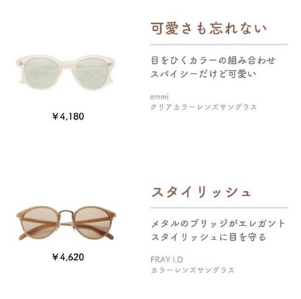 まゆ@フォロバ100 on LIPS 「大人かわいいモテサングラス☀️フェミニンコーデにも合うおし..」(7枚目)