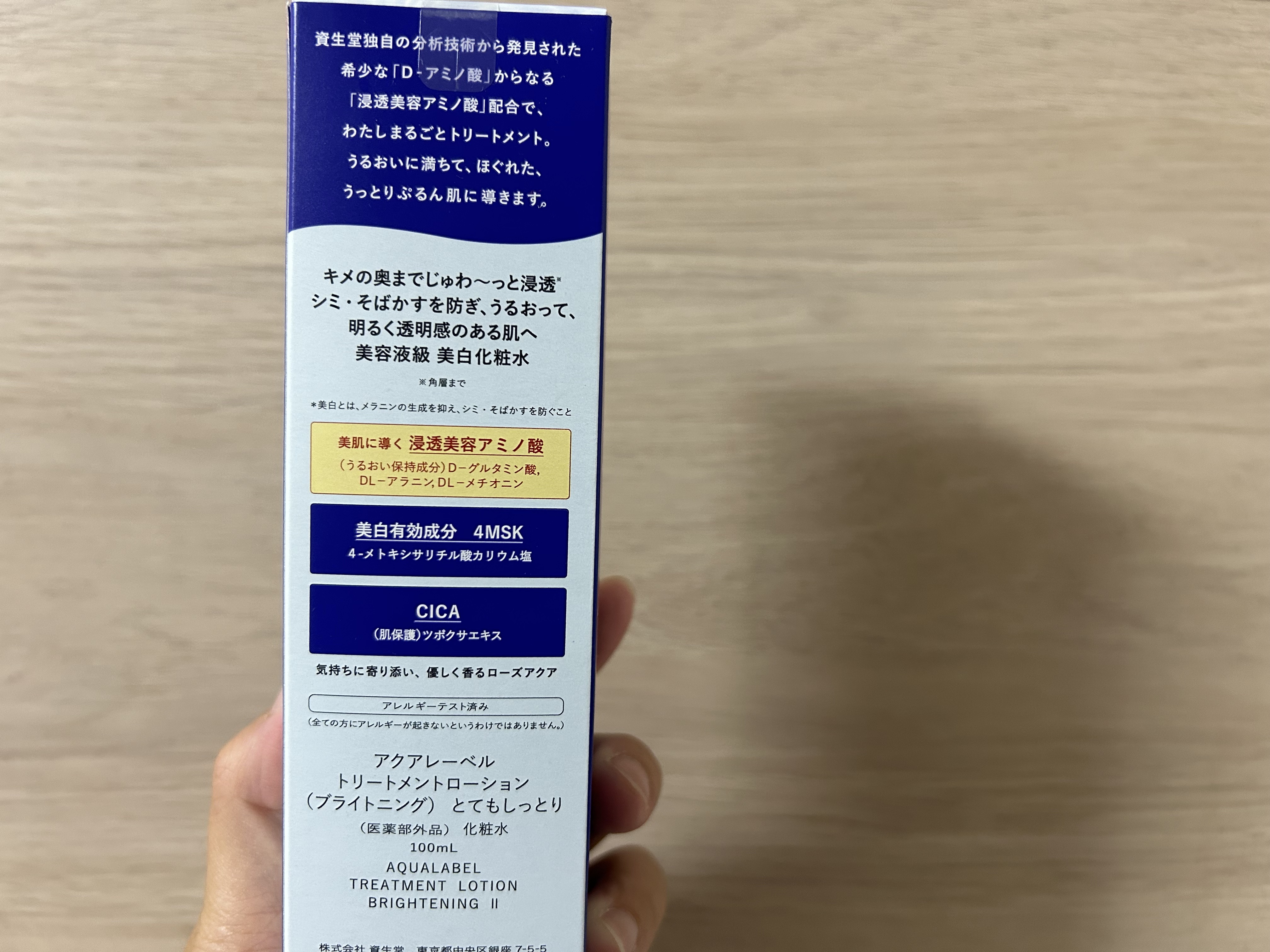 トリートメントミルク（ブライトニング）とてもしっとり/アクアレーベル/乳液を使ったクチコミ（2枚目）