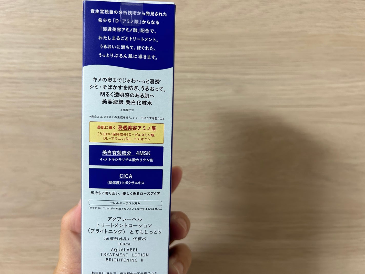 トリートメントミルク(ブライトニング)とてもしっとり/アクアレーベル/乳液を使ったクチコミ(2枚目)