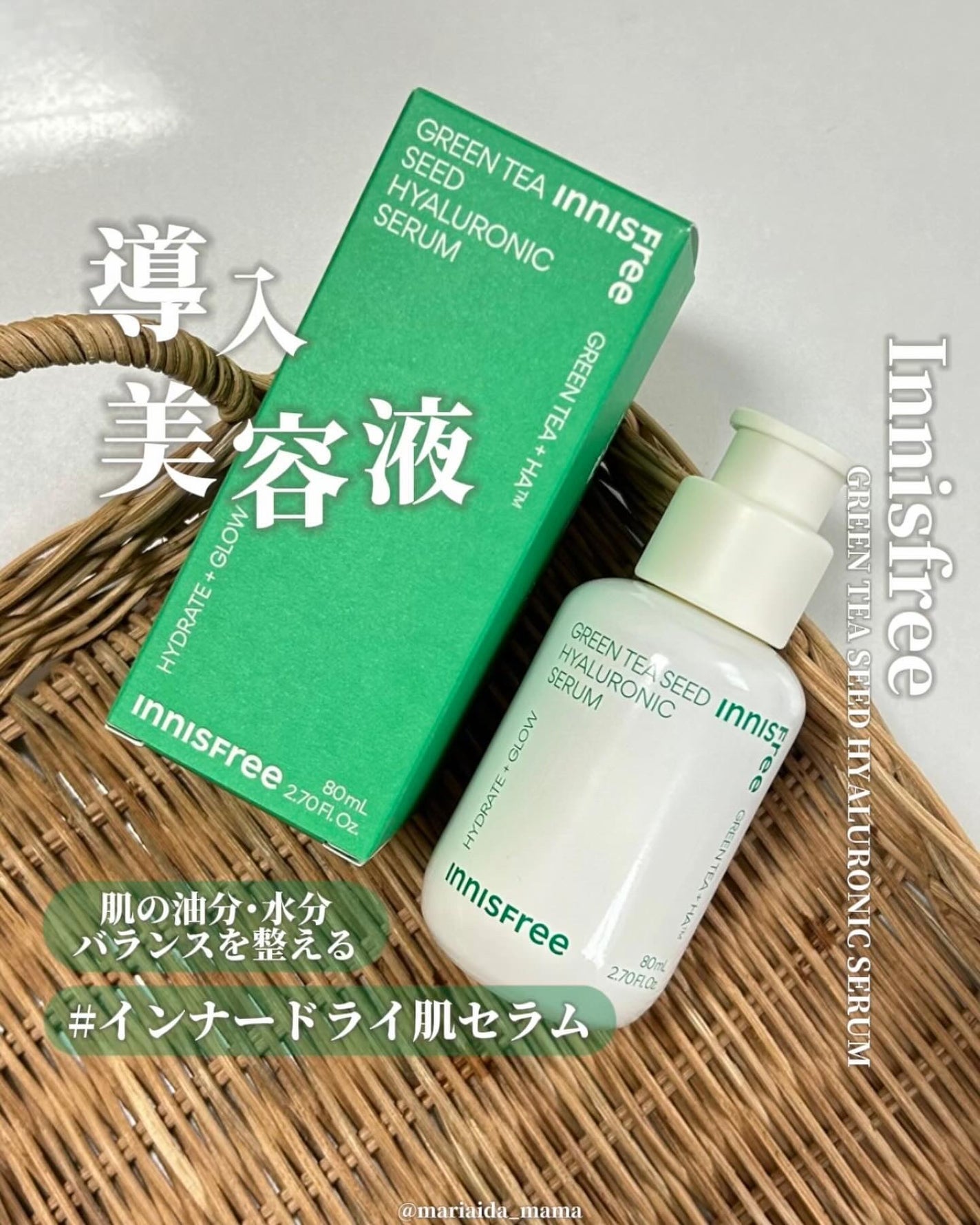 グリーンティーシード ヒアルロン セラム /innisfree/美容液を使ったクチコミ(1枚目)