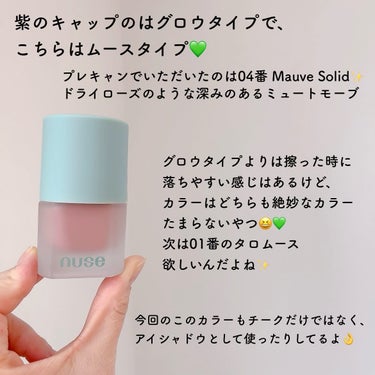 nuse ムースケアチークのクチコミ「💜 nuse 💜〈ヌーズ〉
〜Mousse Care Cheek〜

ちょっと前だけど、緑色の.....」（2枚目）