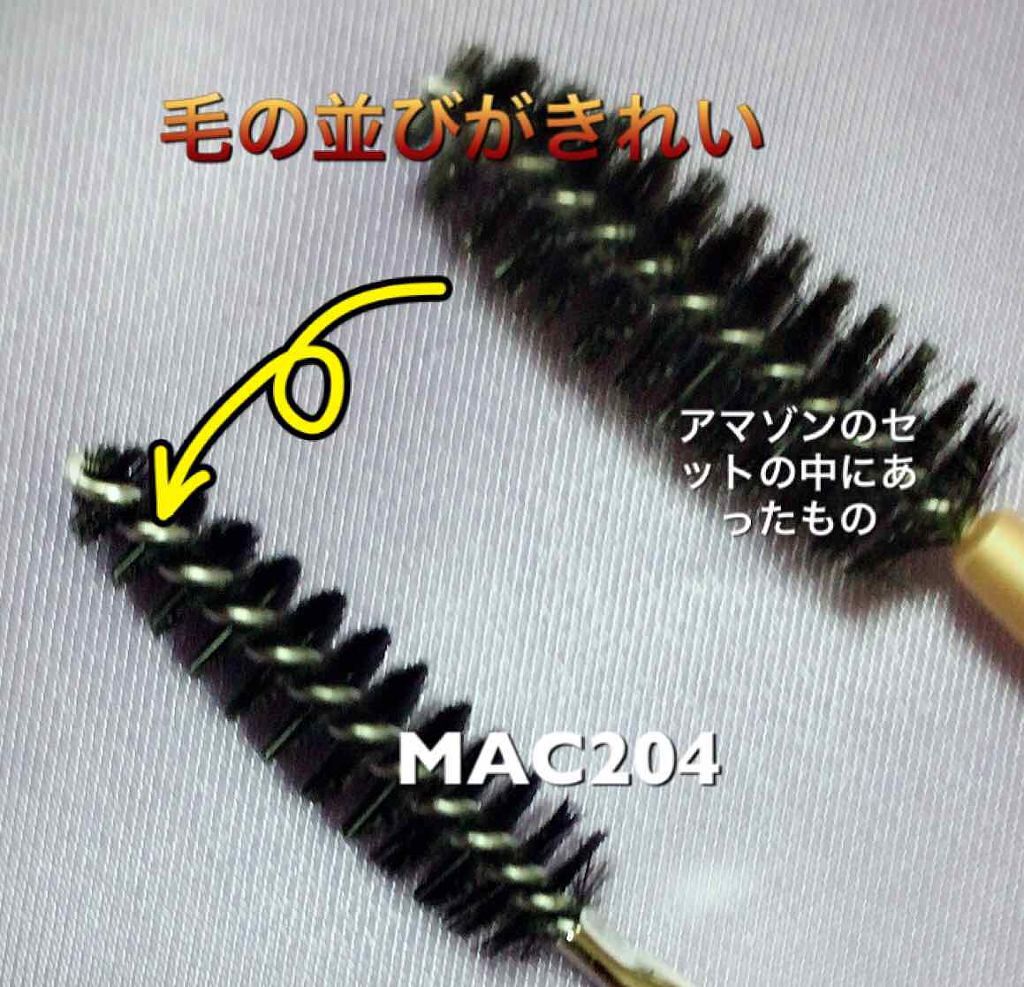 #204SE ラッシュ ブラシ/M・A・C/メイクブラシを使ったクチコミ（1枚目）
