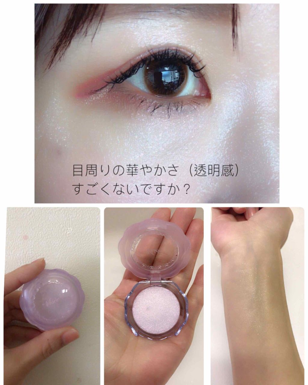 リシェ オーロラニュアンサー/Visée/ジェル・クリームアイシャドウを使ったクチコミ(3枚目)