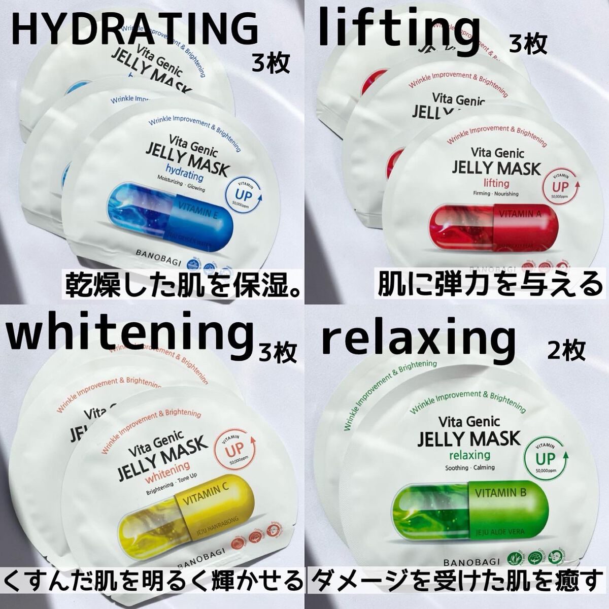 ビタ ジェニックゼリーマスク/BANOBAGI/シートマスク・パックを使ったクチコミ(4枚目)