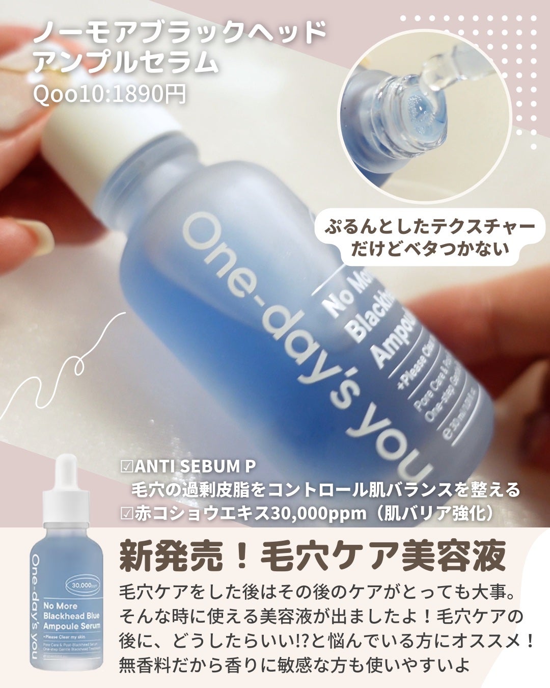 ヘルプミー! ダクトパッド/One-day's you/トナーパッドを使ったクチコミ(6枚目)