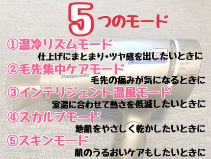 ヘアードライヤー ナノケア EH-NA9A/Panasonic/ドライヤーを使ったクチコミ(2枚目)