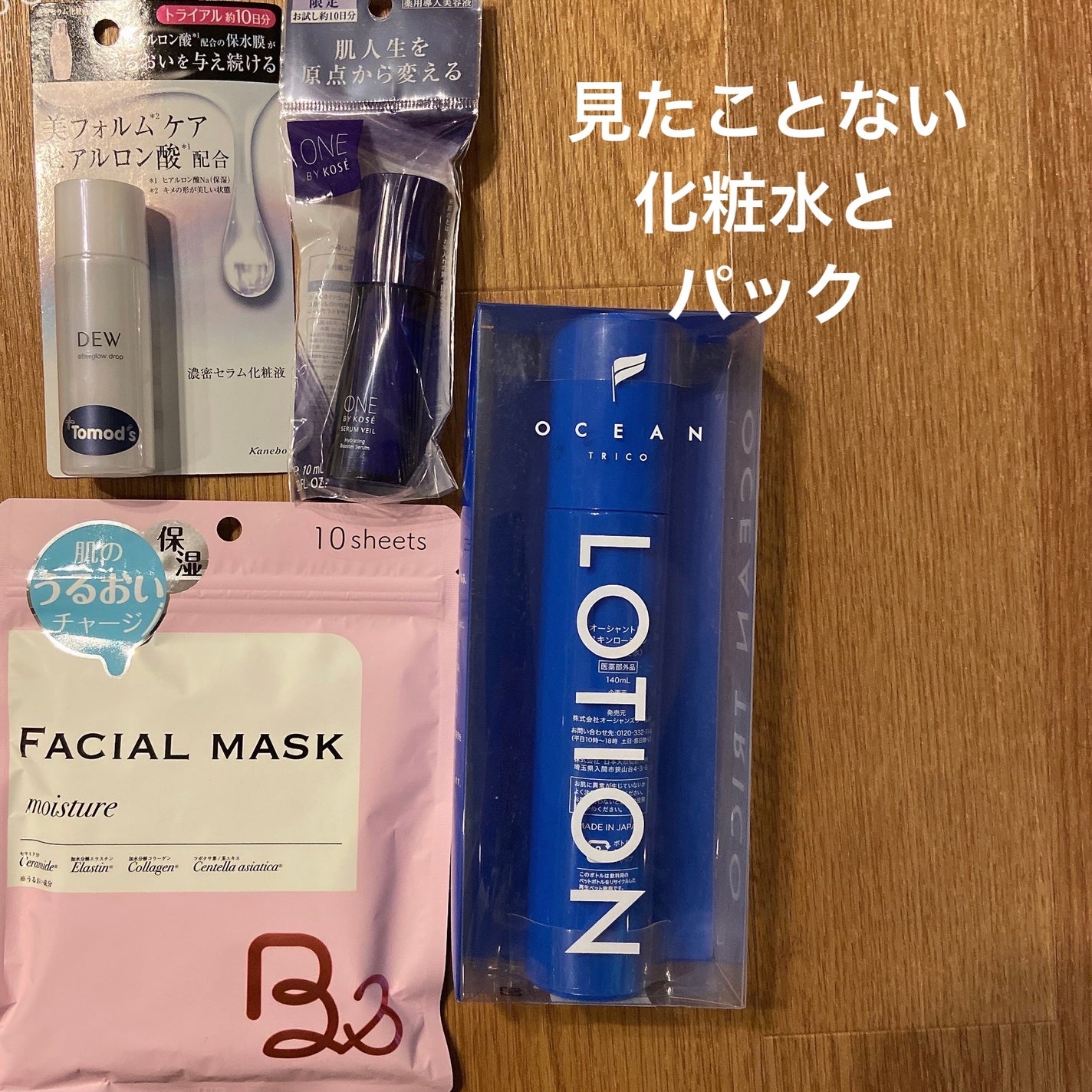 セラム ヴェール/ONE BY KOSE/美容液を使ったクチコミ(1枚目)