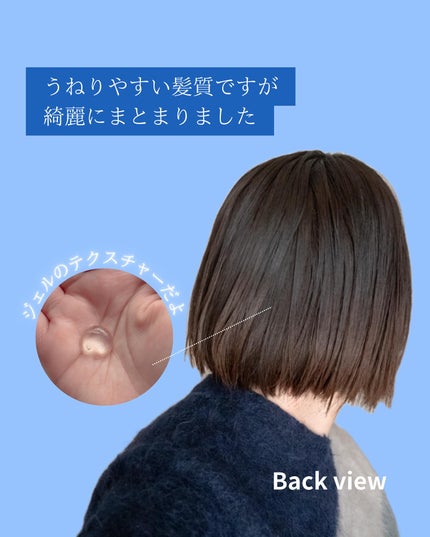 グロッシーヘアジェル/エアリー&イージー/ヘアジェルを使ったクチコミ(2枚目)