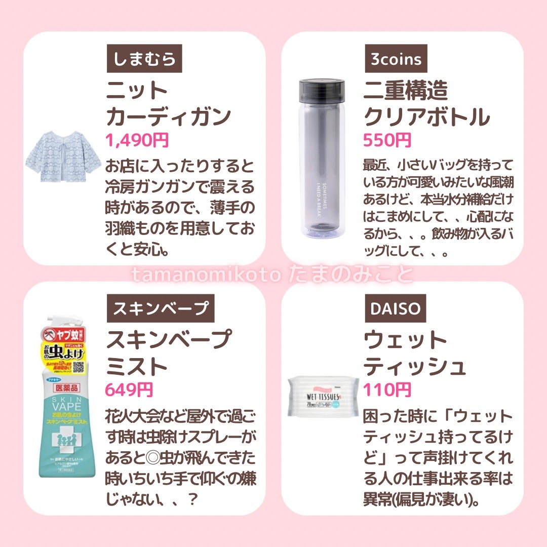 スキンベープミスト/スキンベープ/その他を使ったクチコミ(4枚目)