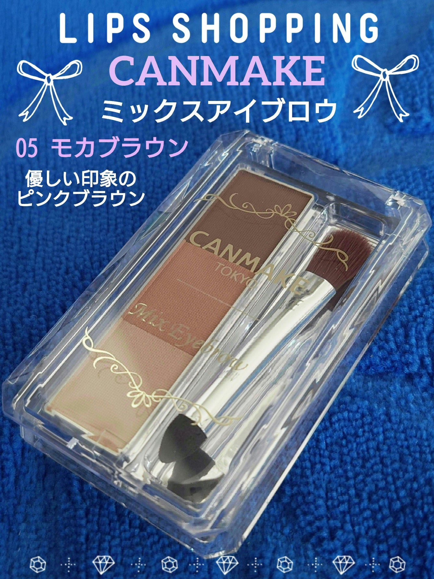 ミックスアイブロウ/キャンメイク/パウダーアイブロウを使ったクチコミ(1枚目)