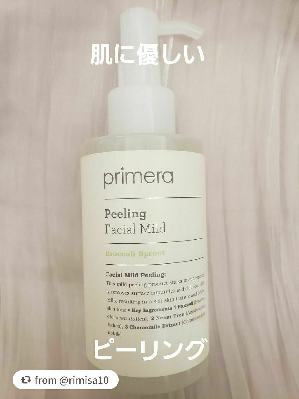 フェイシャルマイルドピーリング/primera/ピーリングを使ったクチコミ(1枚目)