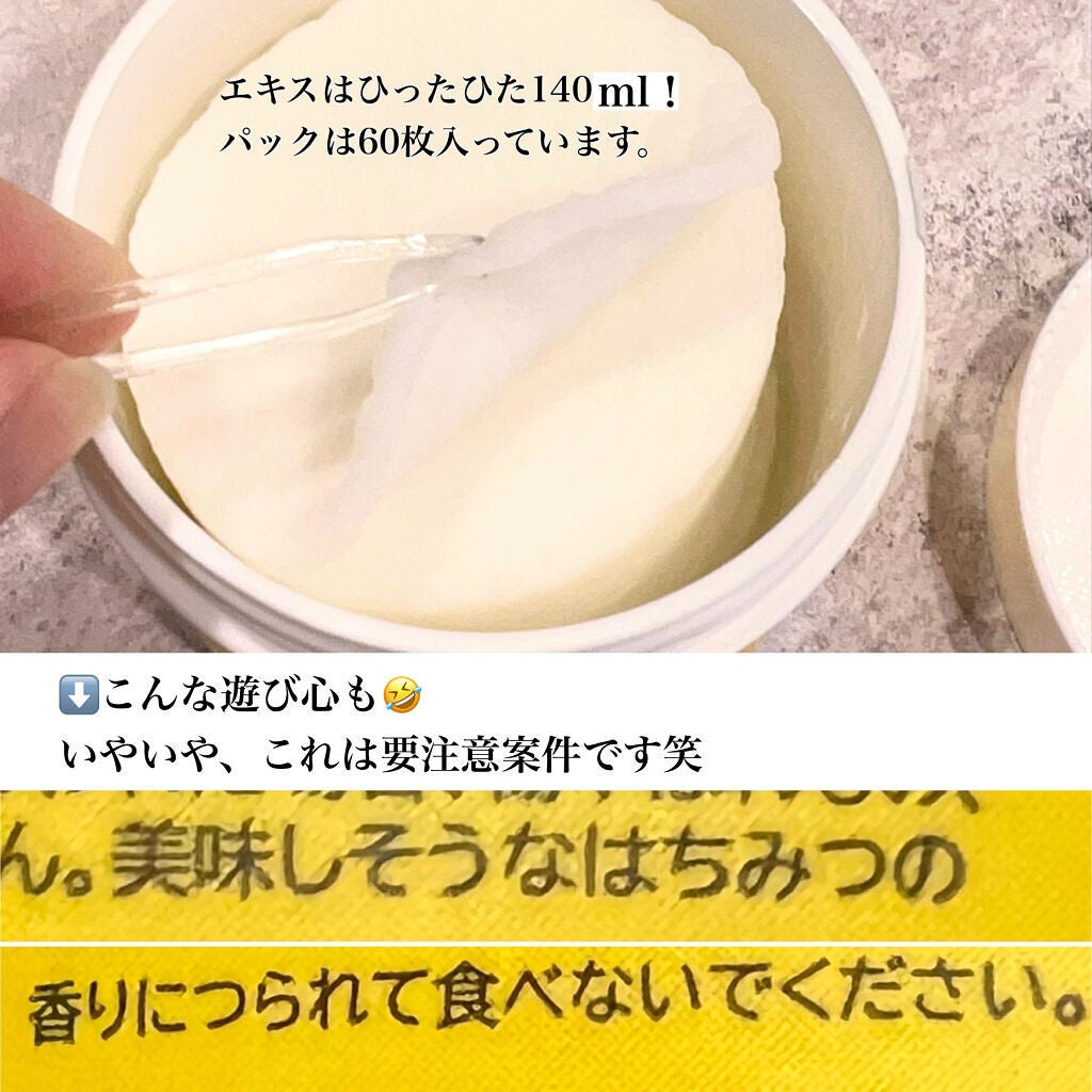 はちみつコラーゲントナーパッド/BIA Effect/トナーパッドを使ったクチコミ(5枚目)