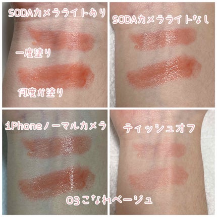 つやぷるリップR/b idol/口紅を使ったクチコミ(2枚目)