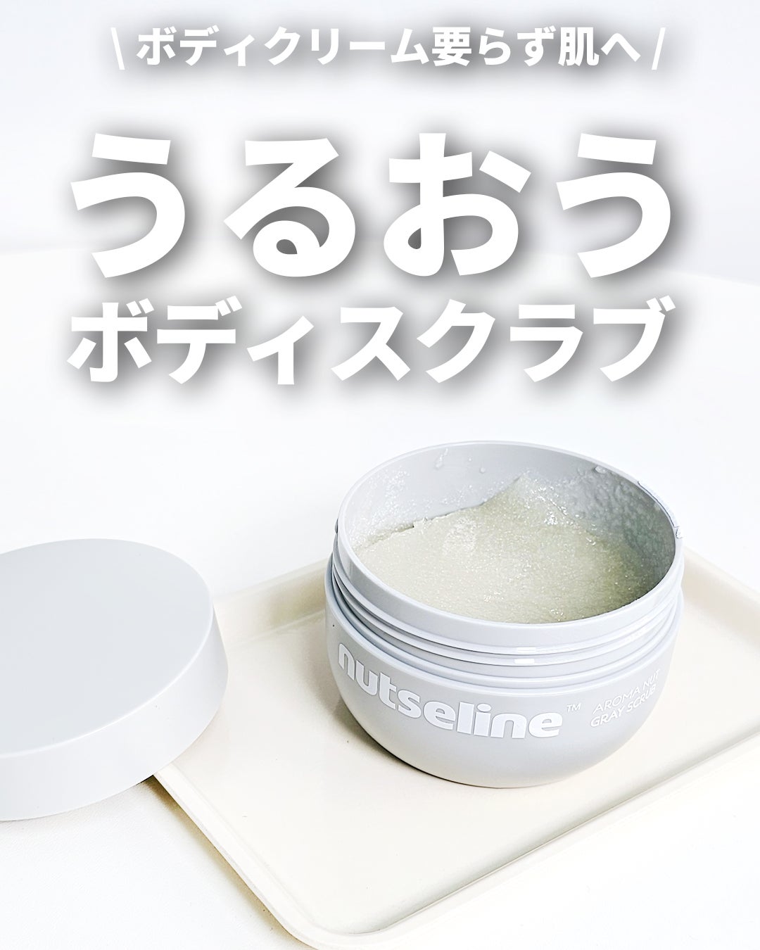 RIKO on LIPS 「スクラブで保湿ケアまで!保湿維持力が優秀すぎるオイルスクラブ👀..」(1枚目)