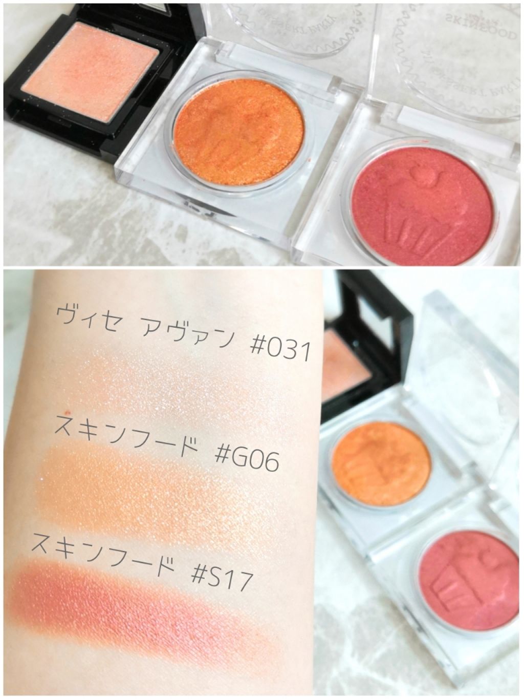 ヴィセ アヴァン シングルアイカラー/Visée/単色アイシャドウを使ったクチコミ（2枚目）