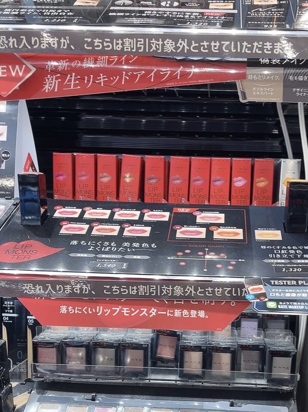 ケイト リップモンスター/KATE/口紅を使ったクチコミ（3枚目）