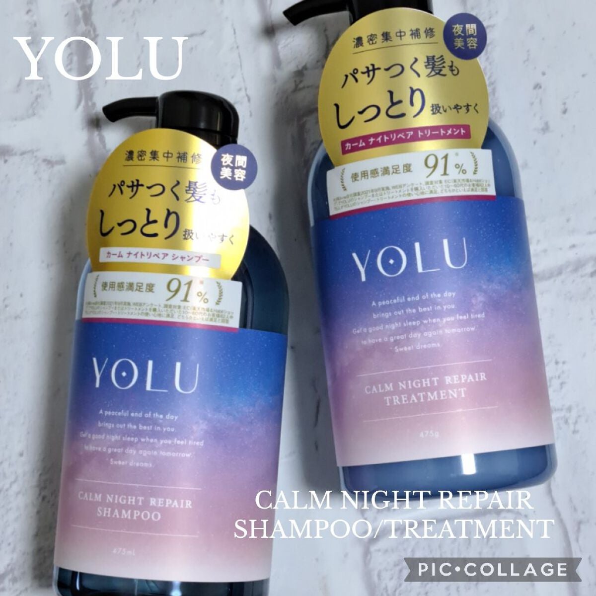 カームナイトリペアシャンプー/トリートメント/YOLU/市販シャンプーを使ったクチコミ(1枚目)