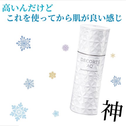 AQ アブソリュート エマルジョン ブライト/DECORTÉ/乳液を使ったクチコミ(1枚目)