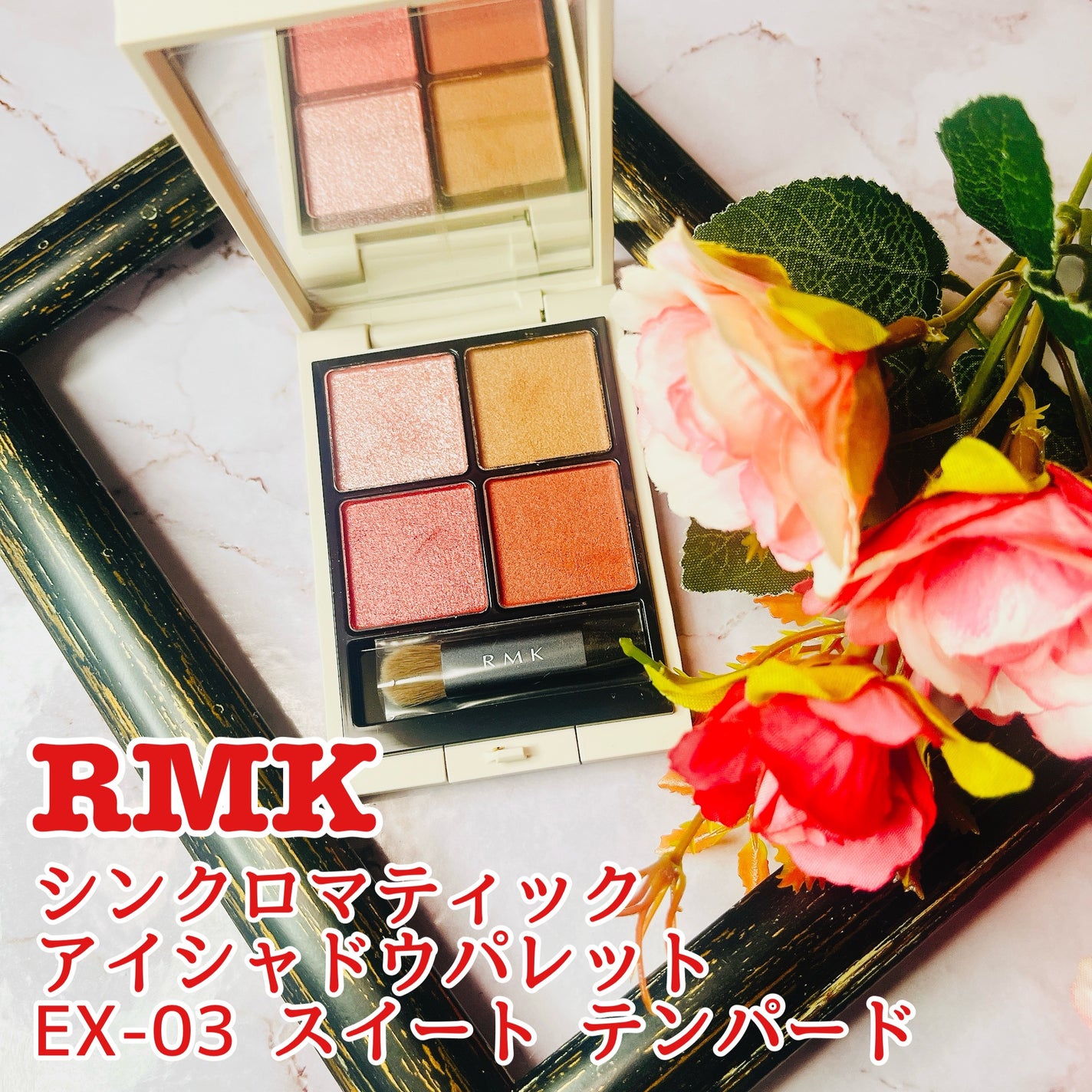 RMK シンクロマティック アイシャドウパレット/RMK/アイシャドウパレットを使ったクチコミ(1枚目)