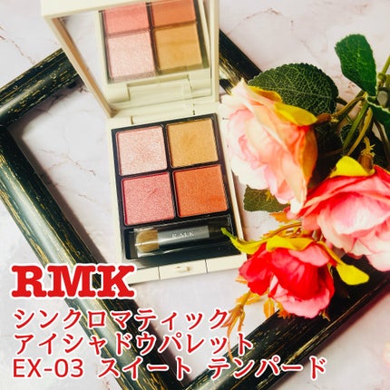 RMK シンクロマティック アイシャドウパレット/RMK/アイシャドウパレットを使ったクチコミ(1枚目)