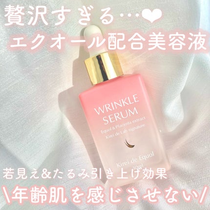 キレイ・デ エクオール セラム /キレイ・デ・ラボ/美容液を使ったクチコミ(1枚目)
