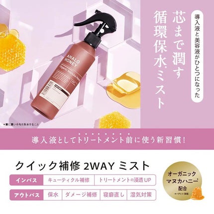 ロイヤル プロポリス オリジナル プロポリス シャンプー&トリートメント/KERASYS/市販シャンプーを使ったクチコミ(3枚目)