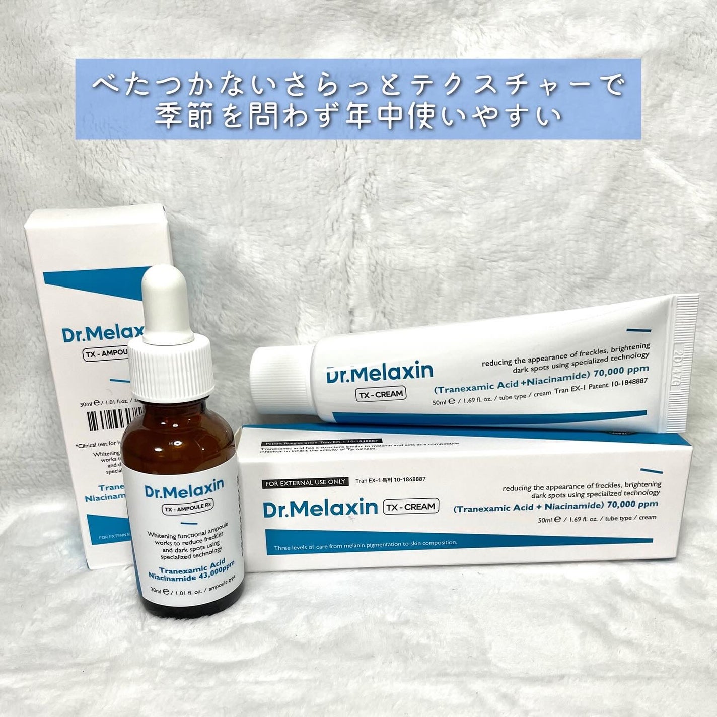 TX-Cream/Dr.Melaxin/フェイスクリームを使ったクチコミ(5枚目)