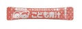 ヤクルトヘルスフーズ ヤクルトのおいしく栄養!こども青汁