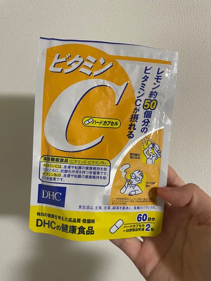 DHC ビタミンCハードカプセル/DHC/美容サプリメントを使ったクチコミ(1枚目)