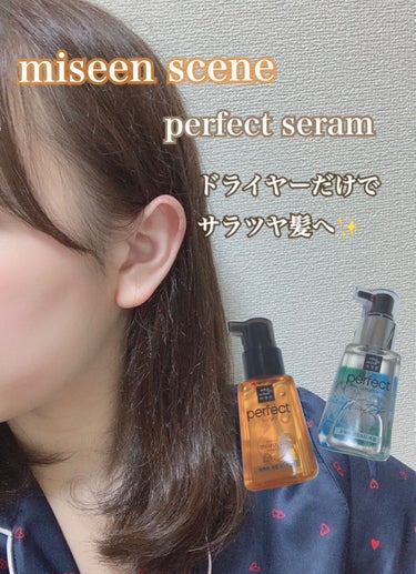 miseenscene パーフェクト セラム オリジナルのクチコミ「〜miseen scene 〜
perfect serum ＆ cocowater serum.....」（1枚目）