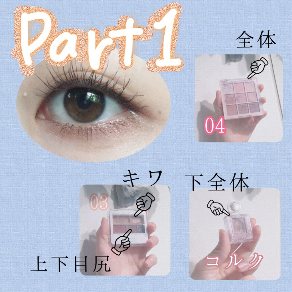 ジューシーピュアアイズ/キャンメイク/アイシャドウパレットを使ったクチコミ（2枚目）