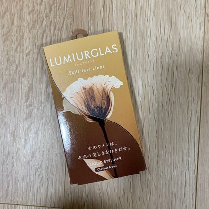 スキルレスライナー/LUMIURGLAS/リキッドアイライナーを使ったクチコミ(1枚目)
