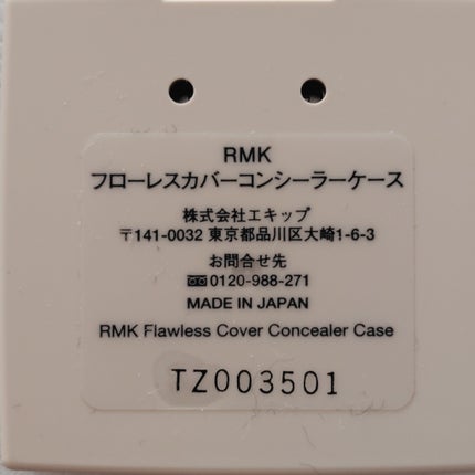 フローレスカバーコンシーラー/RMK/パレットコンシーラーを使ったクチコミ(4枚目)