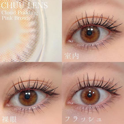 Cloud Pudding /chuu LENS/カラーコンタクトレンズを使ったクチコミ(2枚目)