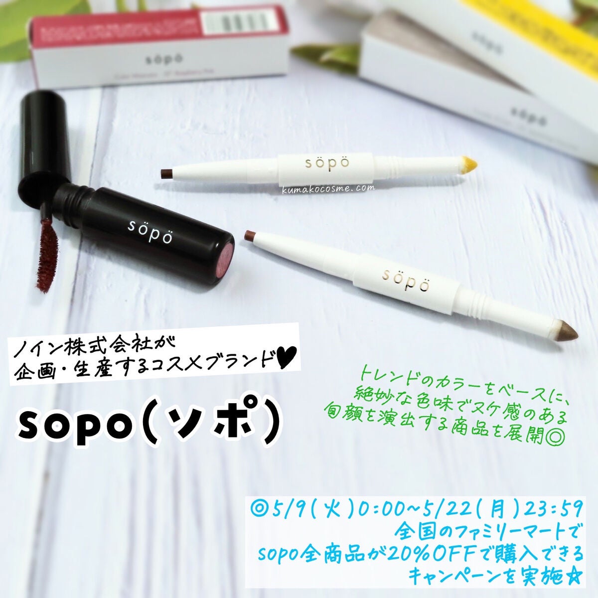 パウダー&ライナー/sopo/スティックアイシャドウを使ったクチコミ(8枚目)