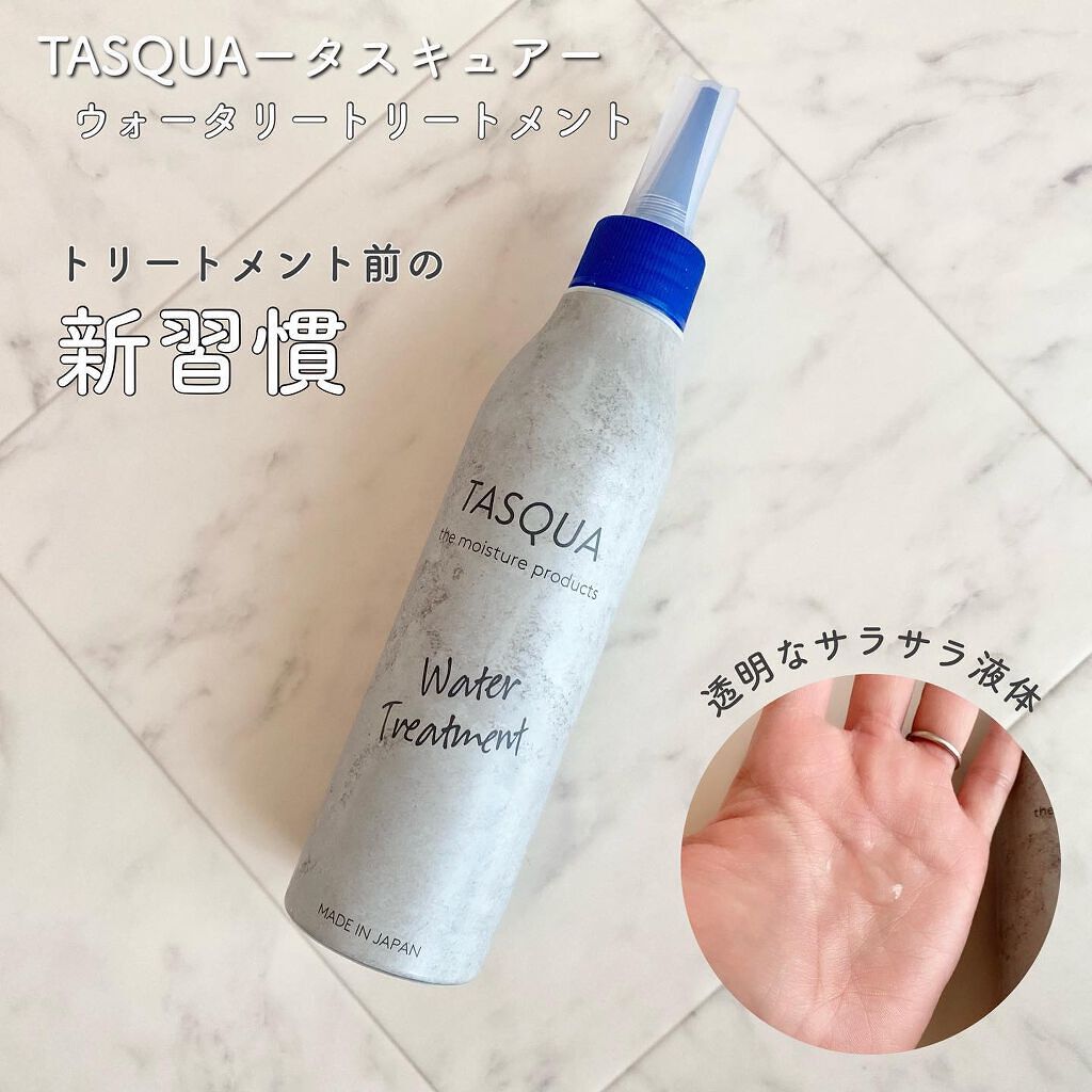 ウォータートリートメント/TASQUA/洗い流すヘアトリートメントを使ったクチコミ(1枚目)