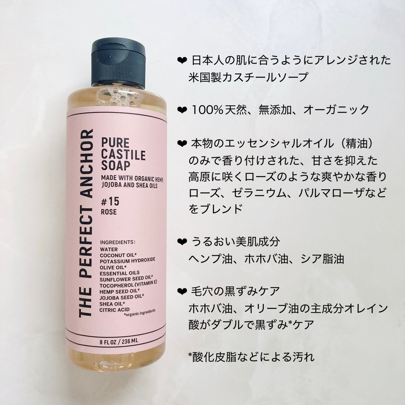 ザ・パーフェクトアンカー ローズ #15/THE PERFECT ANCHOR/ボディソープを使ったクチコミ(3枚目)